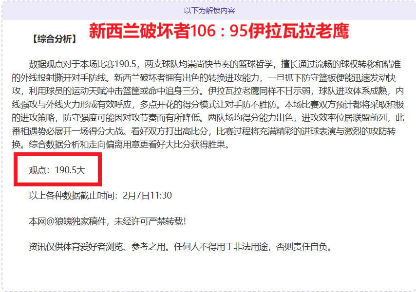 曼联急速锁,定左翼防线,升级,1xbet官网,1xbet体育官方网站,1xbet官网入口,1xbet体育官网