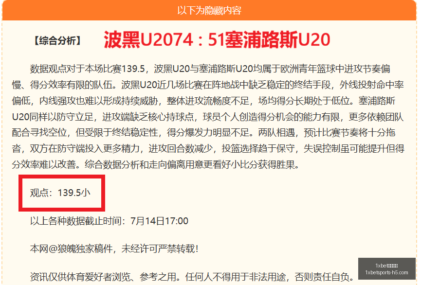 官网入口,体育突发变,动结果已公,1xbet官网入口,1xBet体育,1xBet实时赛事,1xBet娱乐,1xBet全站服务