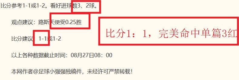 足彩攻略26095期米亚尔比赛果分析：指数解析，稳中求胜指南