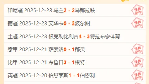 “激情对决！尼科-帕斯领衔，阿尔韦托-莫雷诺首发，科莫与萨索洛强强碰撞，马蒂奇、贝拉尔迪蓄势待发！”