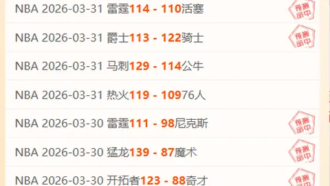 土甲佩迪卡斯堡连胜分析：专家客场让球策略