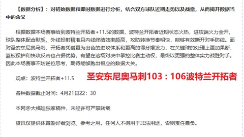 【独家揭秘】国际赛事大盘点：比分解析+胜负深度解读！